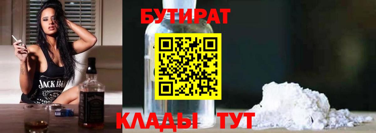 БУТИРАТ буратино Строитель
