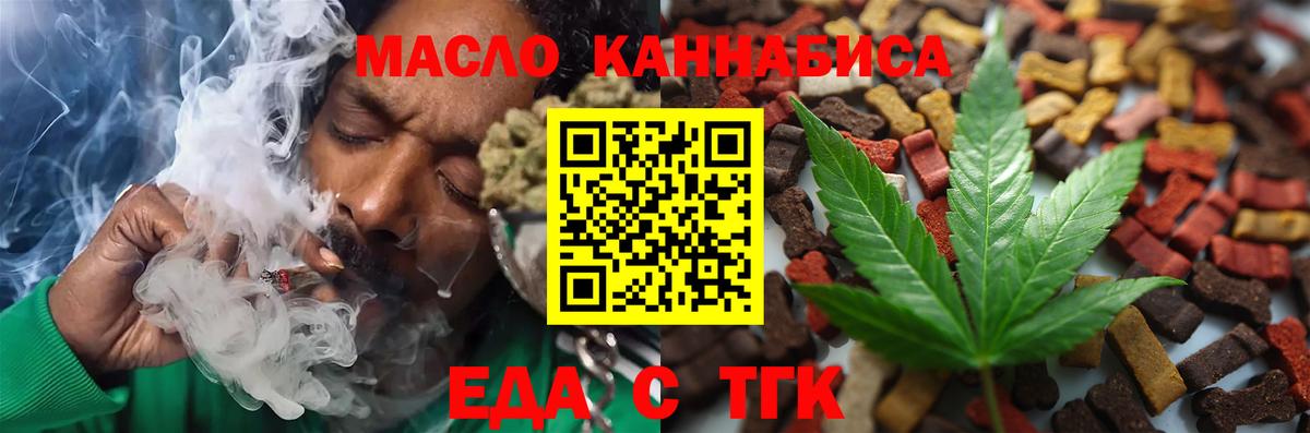 Строитель  Еда ТГК конопля  Вход с VPN 