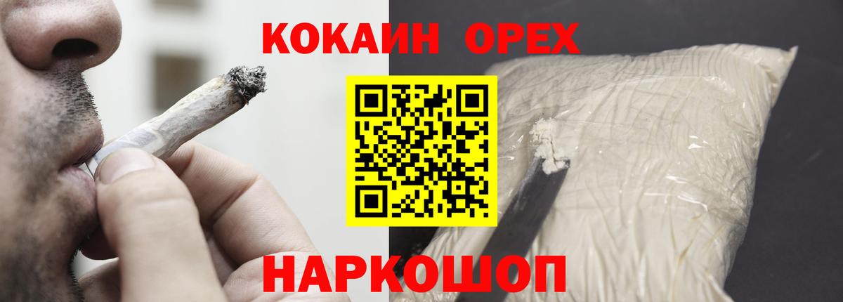 Строитель  COCAIN VHQ  Вход с VPN 