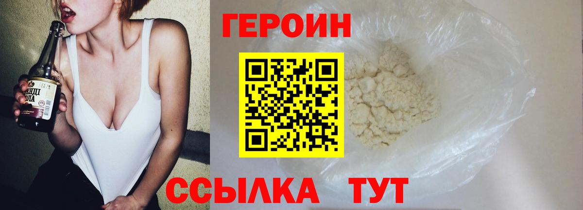 ГЕРОИН Афган  Вход с VPN  Строитель 