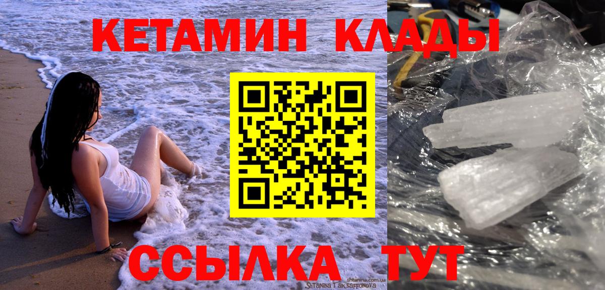 Строитель  Кетамин ketamine  Кетамин ketamine  Вход с VPN 