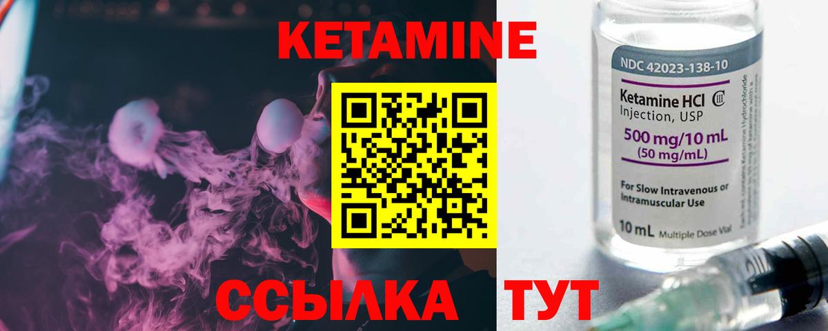 КЕТАМИН VHQ Строитель