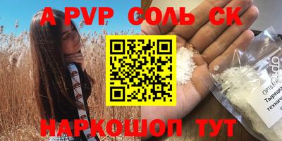 мефедрон Новокубанск
