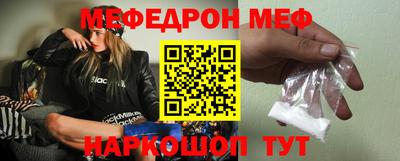 мефедрон Новокубанск