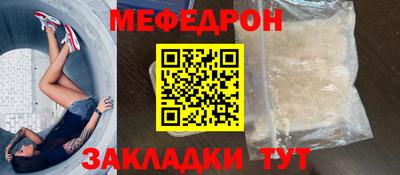 мефедрон Новокубанск