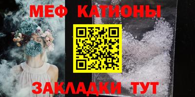 мефедрон Новокубанск