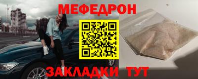 мефедрон Новокубанск