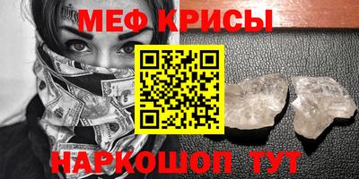 мефедрон Новокубанск