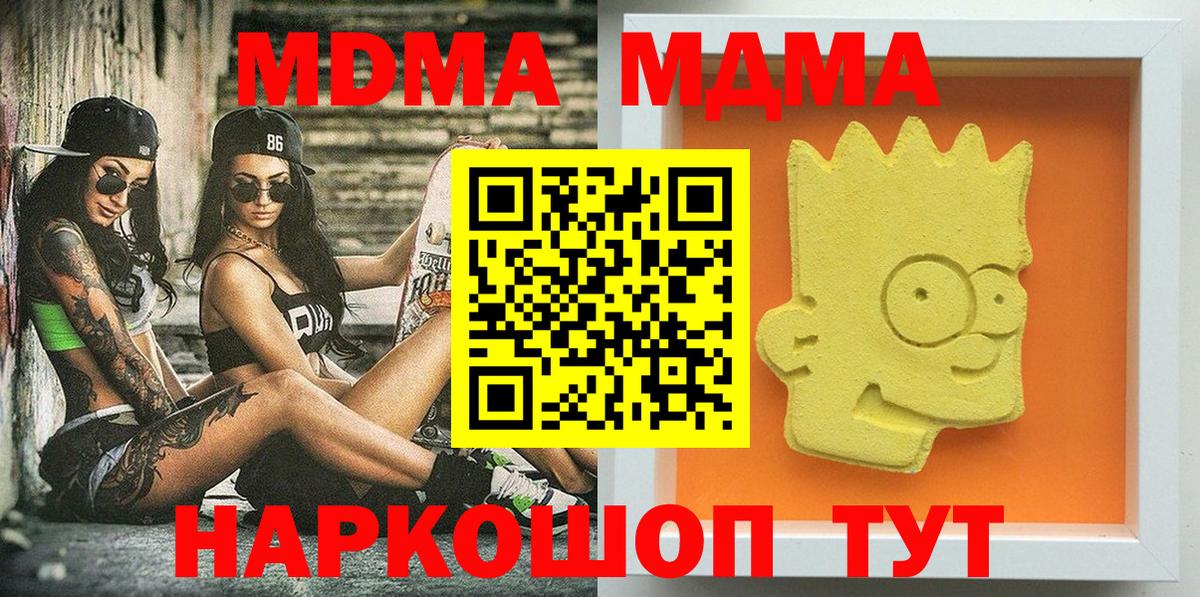 МДМА VHQ Строитель
