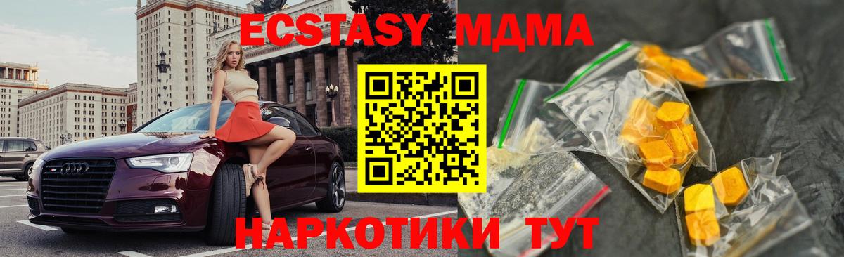 MDMA кристаллы  МДМА  Вход с VPN  Строитель  МДМА crystal 