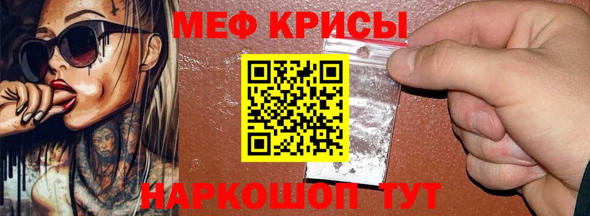 купить закладку  МЯУ-МЯУ мяу мяу  Вход с VPN  МЕФ 4 MMC  Строитель 