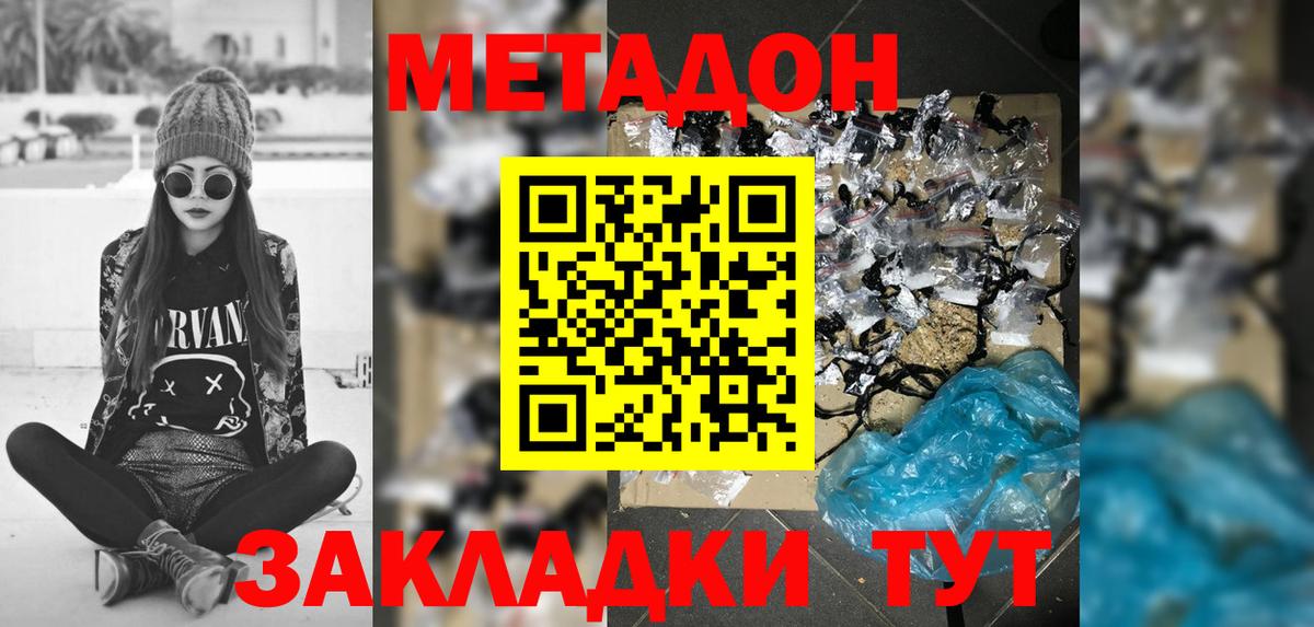 МЕТАДОН мёд  Метадон белоснежный  Строитель  Вход с VPN 