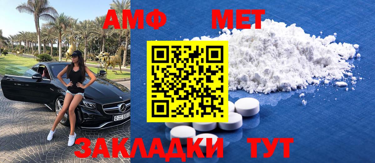 МЕТАМФЕТАМИН мет  Вход с VPN  Строитель 