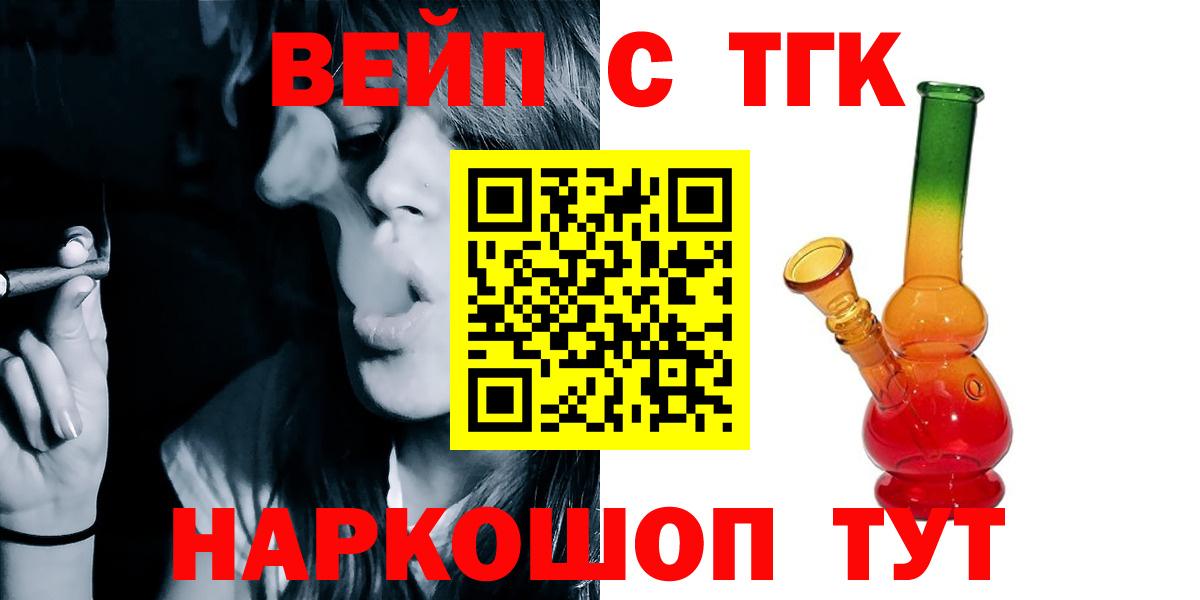Дистиллят ТГК вейп с тгк  Вход с VPN  Строитель 